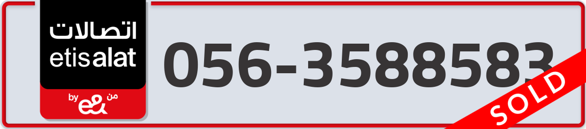 etisalat Mobile Number 056 code 3588583 number