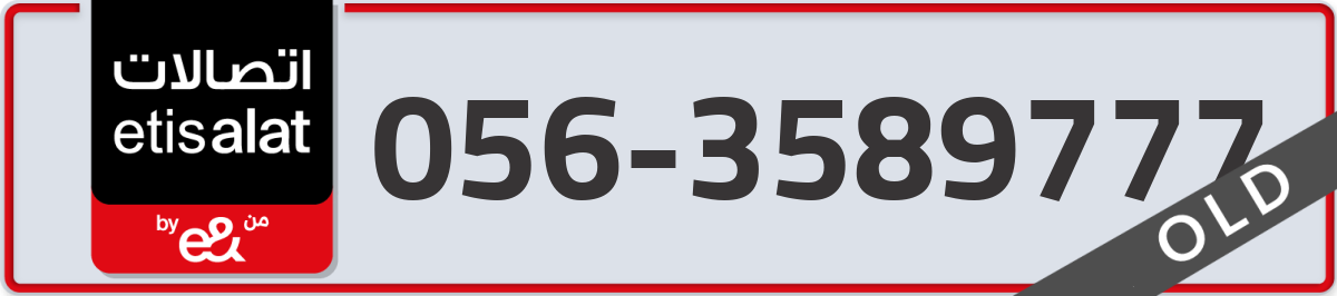 etisalat Mobile Number 056 code 3589777 number