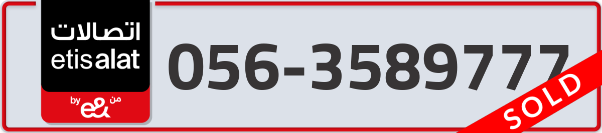 etisalat Mobile Number 056 code 3589777 number
