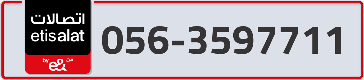 etisalat Mobile Number 056 code 3597711 number