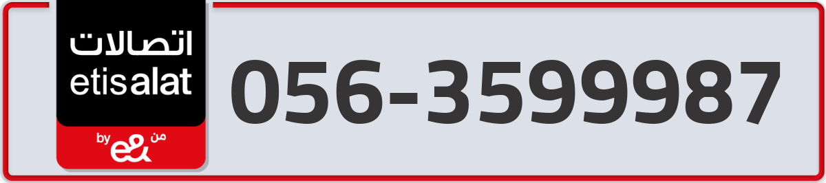 etisalat Mobile Number 056 code 3599987 number