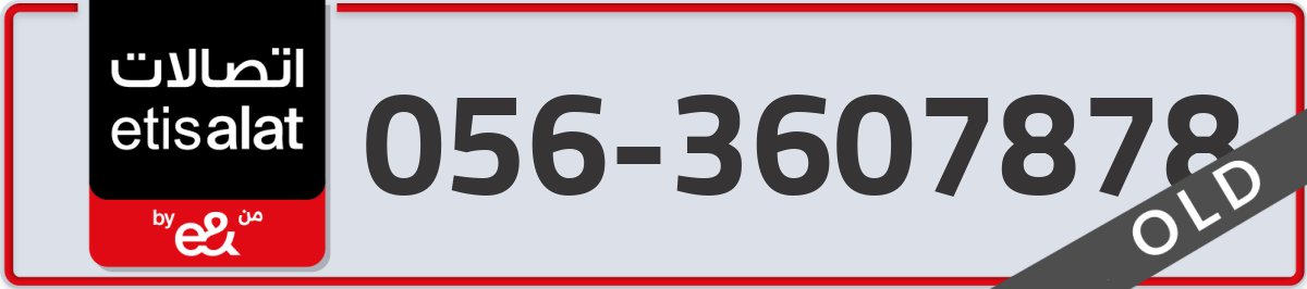 etisalat Mobile Number 056 code 3607878 number