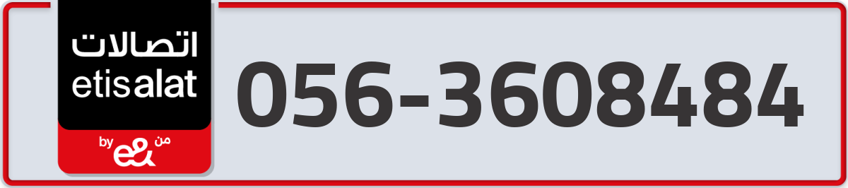 etisalat Mobile Number 056 code 3608484 number