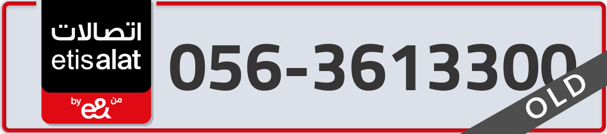 etisalat Mobile Number 056 code 3613300 number