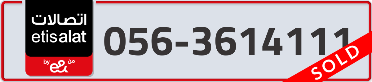 etisalat Mobile Number 056 code 3614111 number