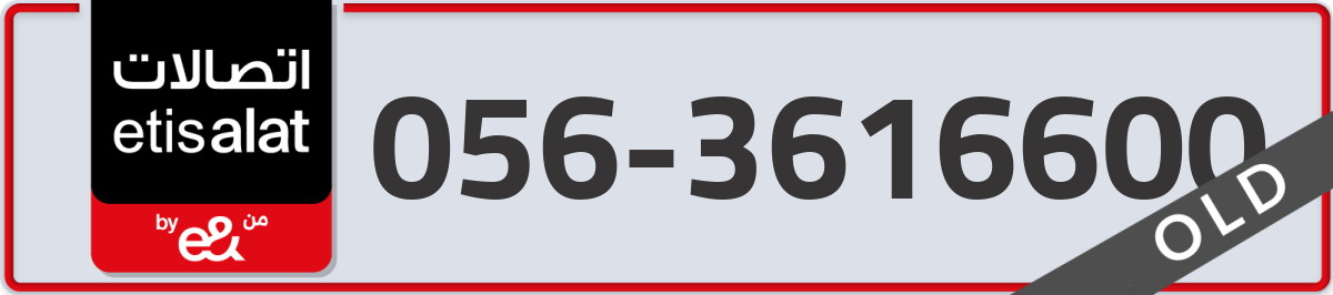 etisalat Mobile Number 056 code 3616600 number