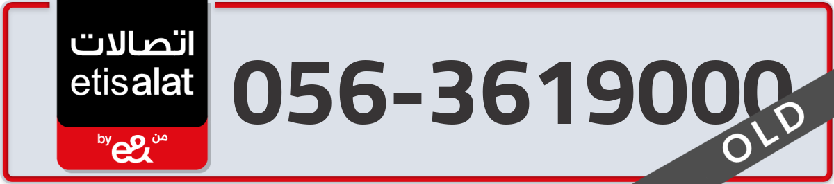 etisalat Mobile Number 056 code 3619000 number