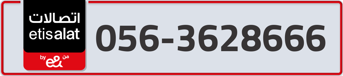 etisalat Mobile Number 056 code 3628666 number