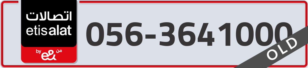 etisalat Mobile Number 056 code 3641000 number