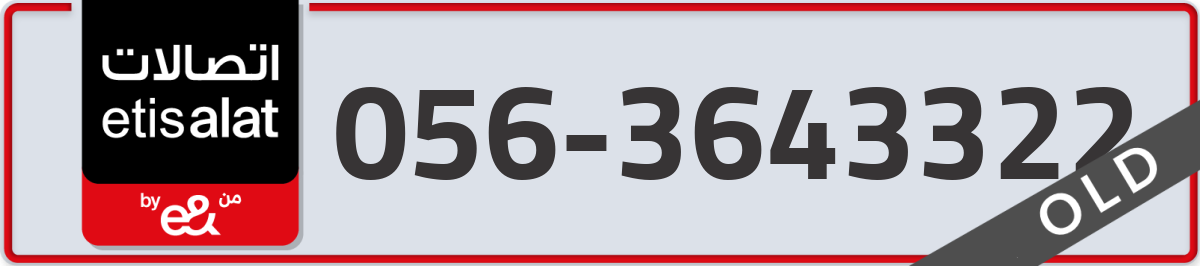 etisalat Mobile Number 056 code 3643322 number