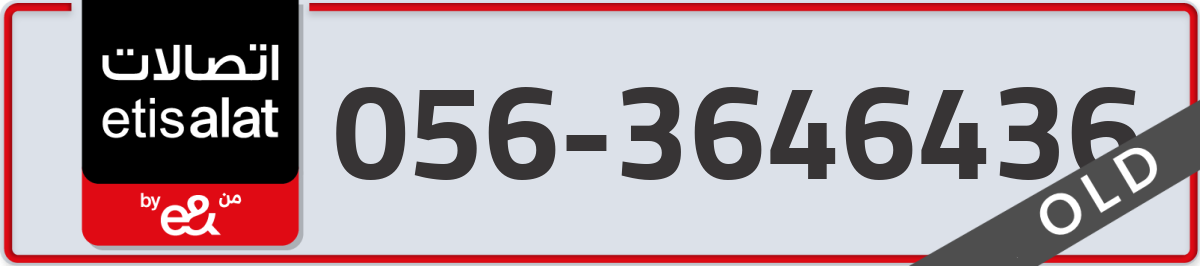 etisalat Mobile Number 056 code 3646436 number