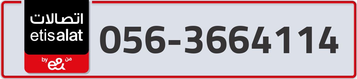 etisalat Mobile Number 056 code 3664114 number