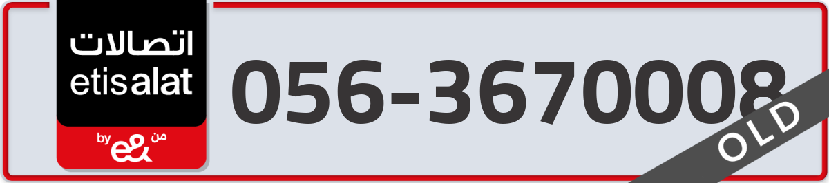 etisalat Mobile Number 056 code 3670008 number