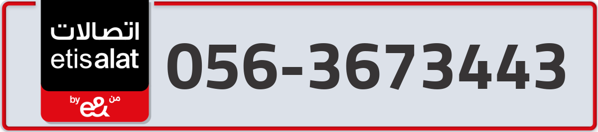 etisalat Mobile Number 056 code 3673443 number
