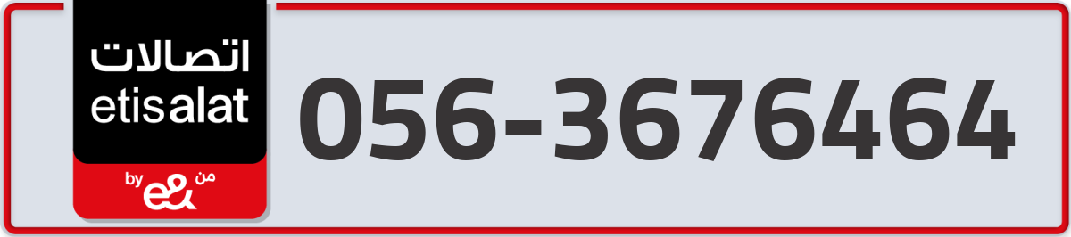 etisalat Mobile Number 056 code 3676464 number