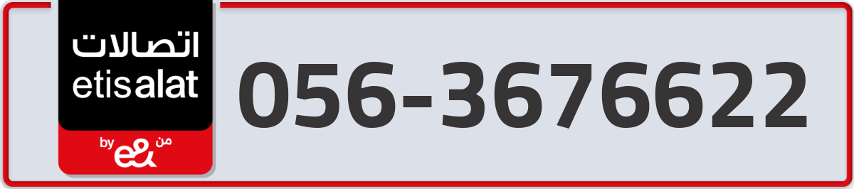 etisalat Mobile Number 056 code 3676622 number