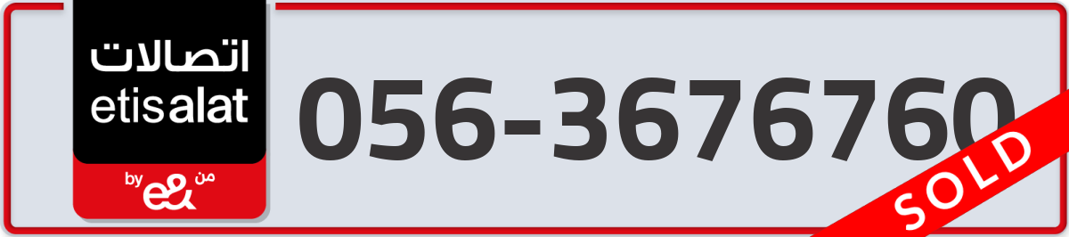 etisalat Mobile Number 056 code 3676760 number