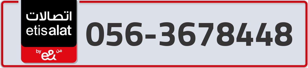 etisalat Mobile Number 056 code 3678448 number