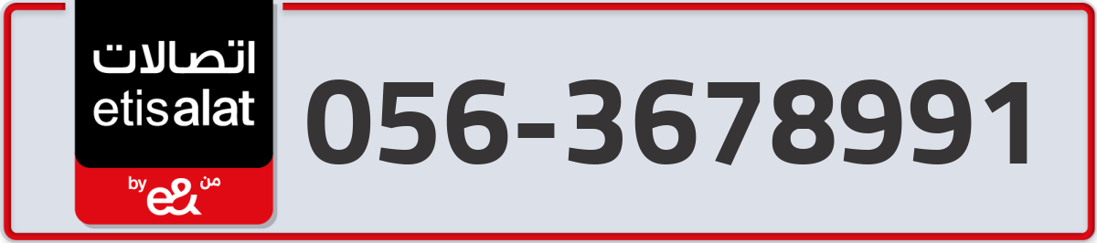 etisalat Mobile Number 056 code 3678991 number