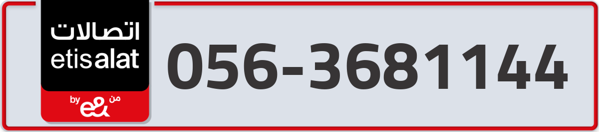 etisalat Mobile Number 056 code 3681144 number