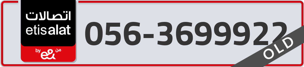 etisalat Mobile Number 056 code 3699922 number