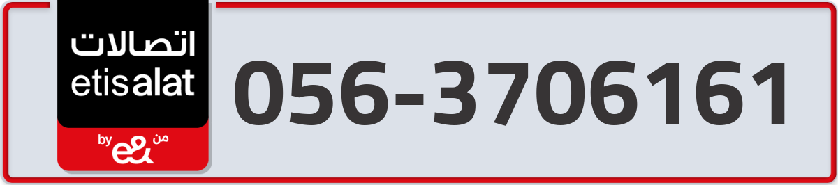 etisalat Mobile Number 056 code 3706161 number
