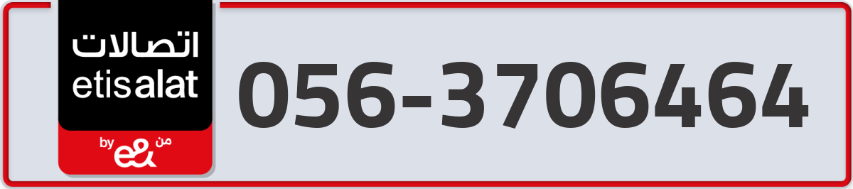 etisalat Mobile Number 056 code 3706464 number