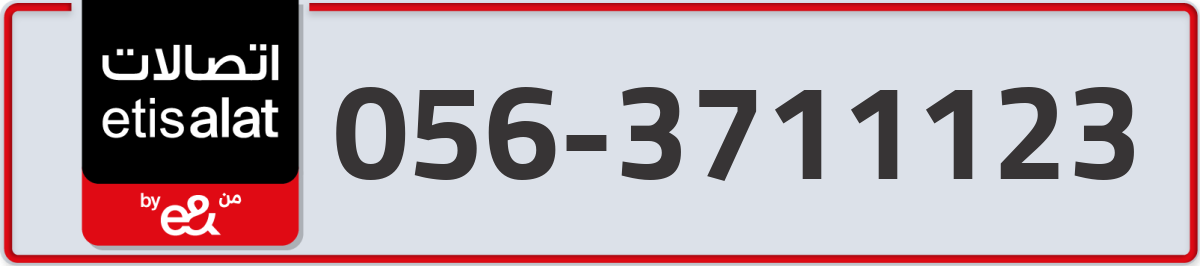 etisalat Mobile Number 056 code 3711123 number