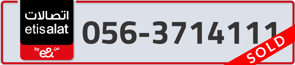etisalat Mobile Number 056 code 3714111 number