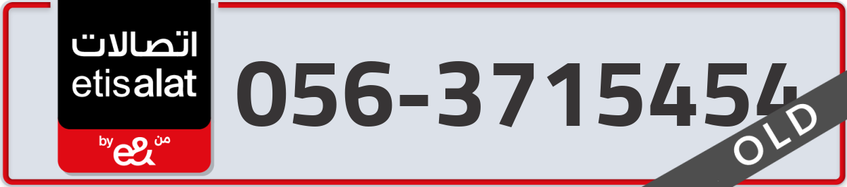 etisalat Mobile Number 056 code 3715454 number