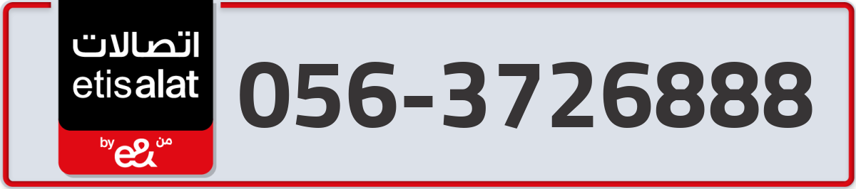 etisalat Mobile Number 056 code 3726888 number