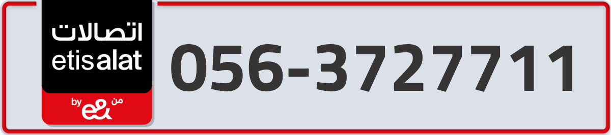 etisalat Mobile Number 056 code 3727711 number