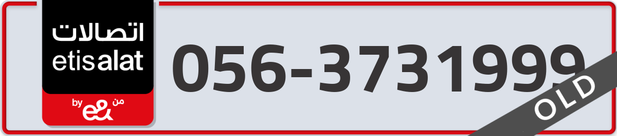 etisalat Mobile Number 056 code 3731999 number
