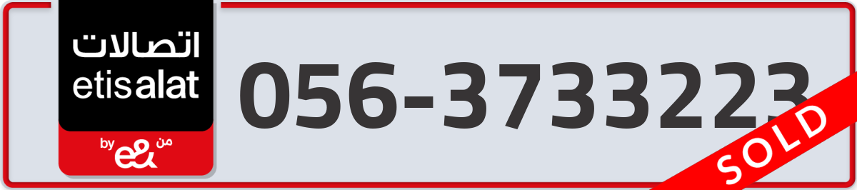etisalat Mobile Number 056 code 3733223 number