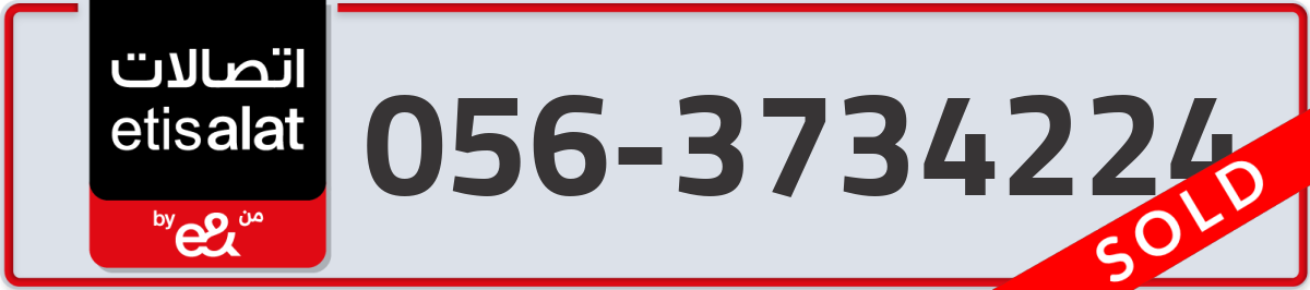 etisalat Mobile Number 056 code 3734224 number