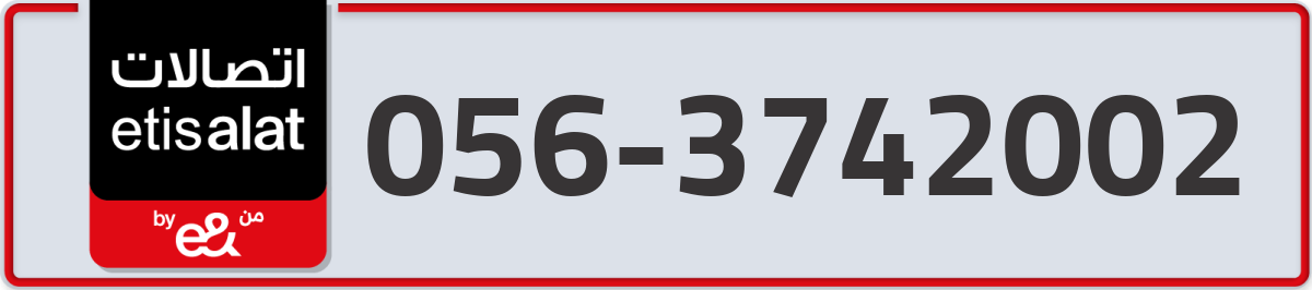 etisalat Mobile Number 056 code 3742002 number