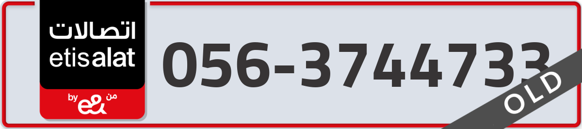 etisalat Mobile Number 056 code 3744733 number
