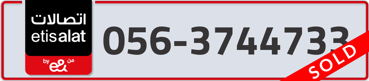 etisalat Mobile Number 056 code 3744733 number