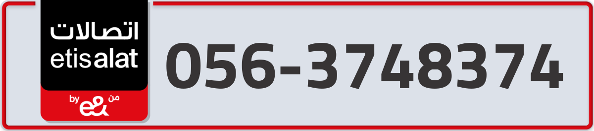 etisalat Mobile Number 056 code 3748374 number