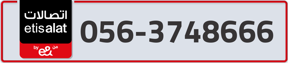 etisalat Mobile Number 056 code 3748666 number