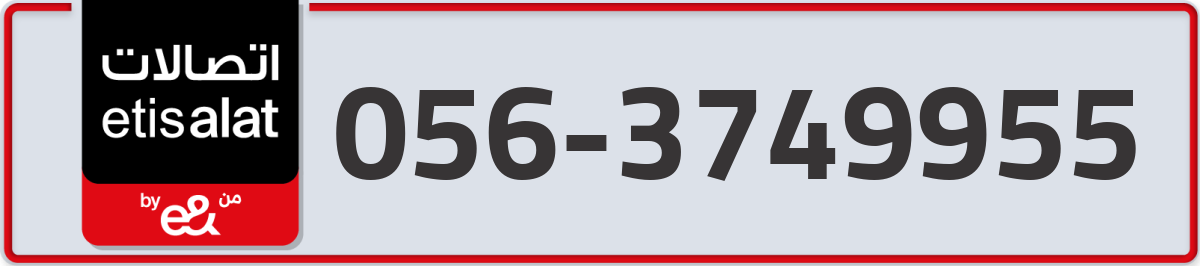 etisalat Mobile Number 056 code 3749955 number