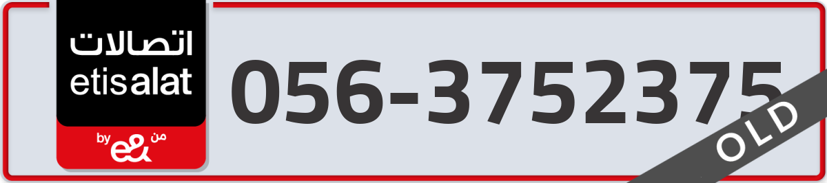 etisalat Mobile Number 056 code 3752375 number
