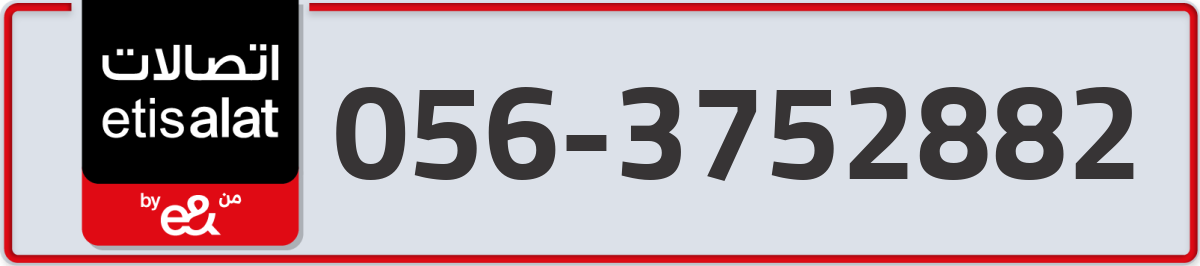 etisalat Mobile Number 056 code 3752882 number