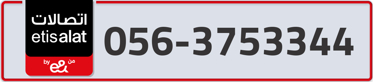 etisalat Mobile Number 056 code 3753344 number