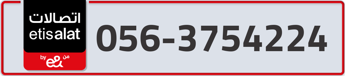 etisalat Mobile Number 056 code 3754224 number