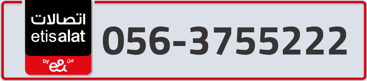 etisalat Mobile Number 056 code 3755222 number