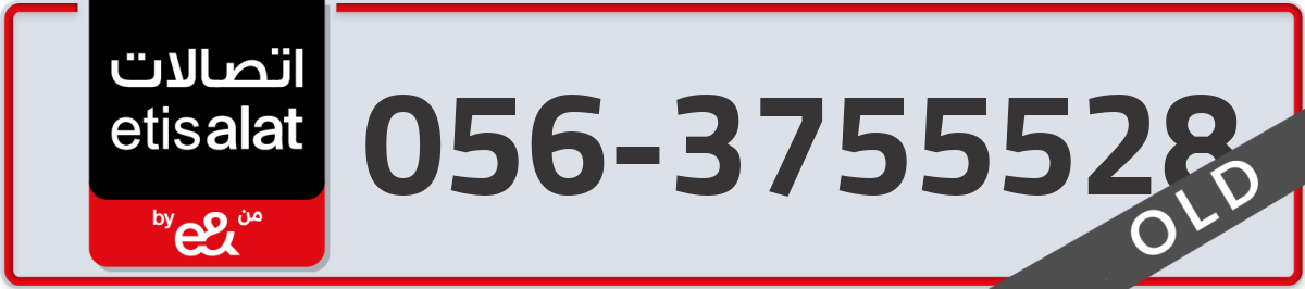 etisalat Mobile Number 056 code 3755528 number