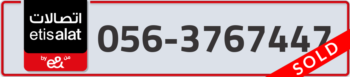 etisalat Mobile Number 056 code 3767447 number