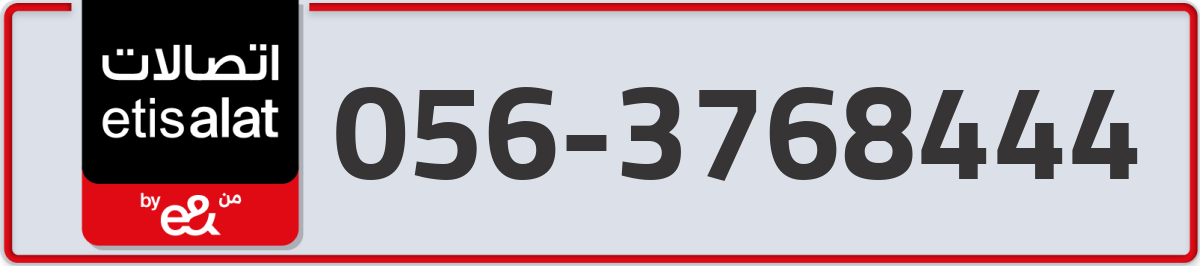 etisalat Mobile Number 056 code 3768444 number