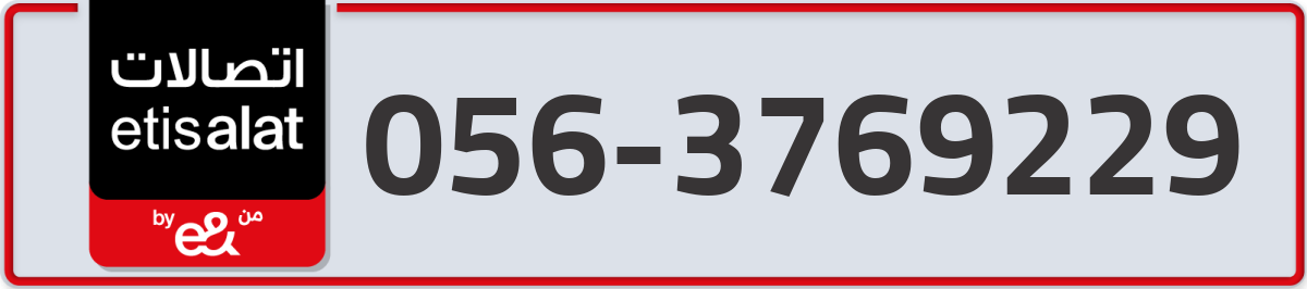 etisalat Mobile Number 056 code 3769229 number